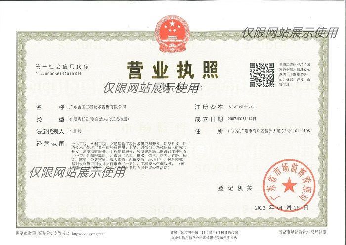 舍衛(wèi)營(yíng)業(yè)執(zhí)照副本.jpg