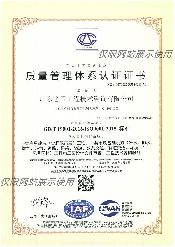 質(zhì)量管理體系證書.jpg