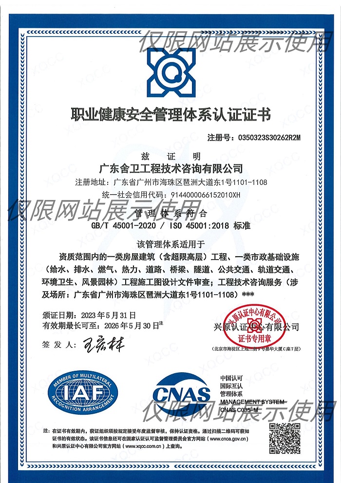 職業(yè)健康管理體系證書.jpg